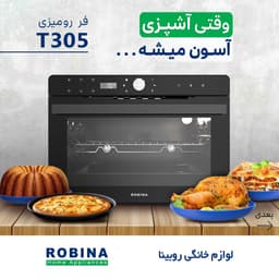 گاز روبینا