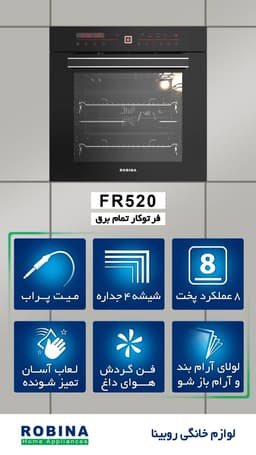 فر توکار روبینا